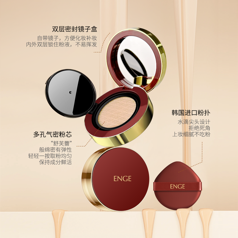 莹肌泉玻色因柔光气垫霜