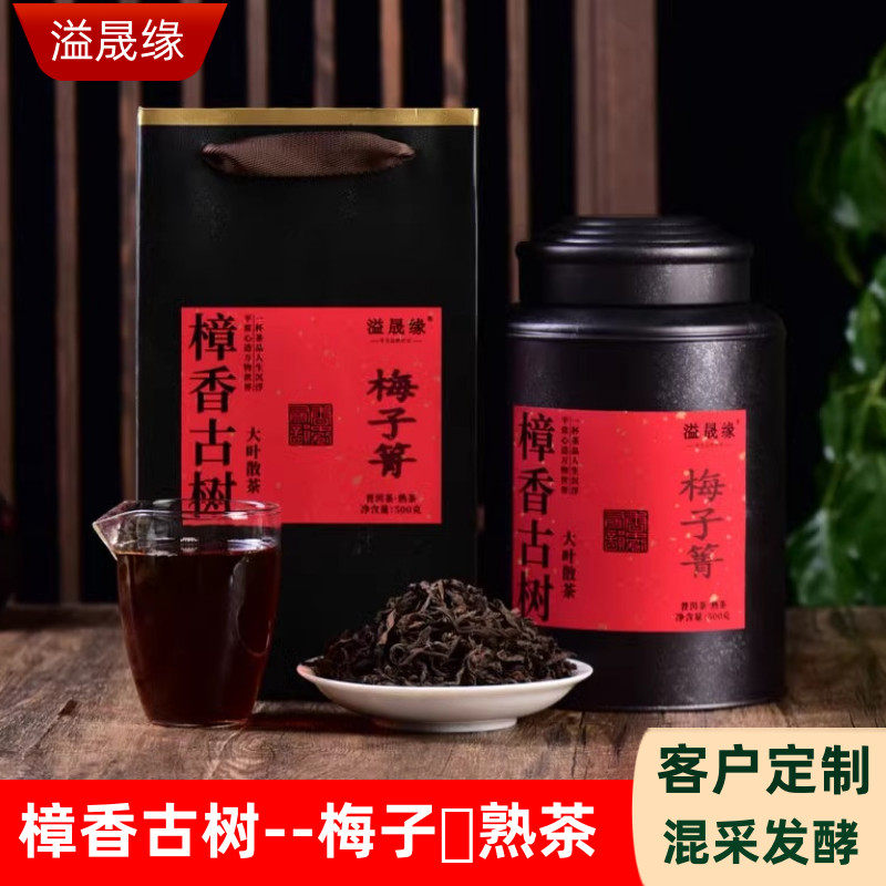 普洱茶熟茶散茶临沧梅子箐古树樟香大叶茶叶500克铁罐装 溢晟缘