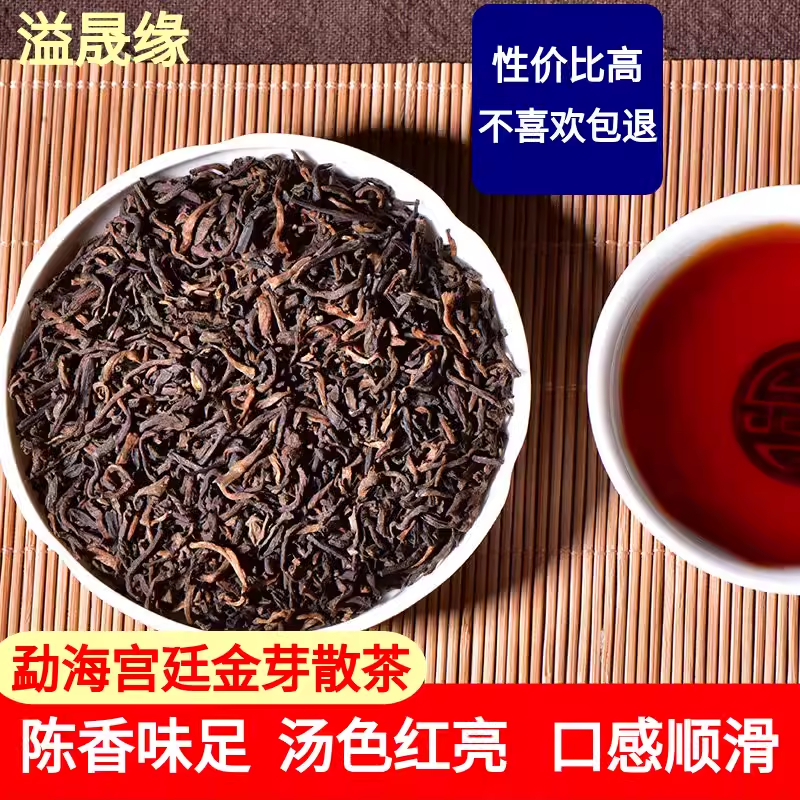 普洱茶熟茶陈年宫廷散茶500克