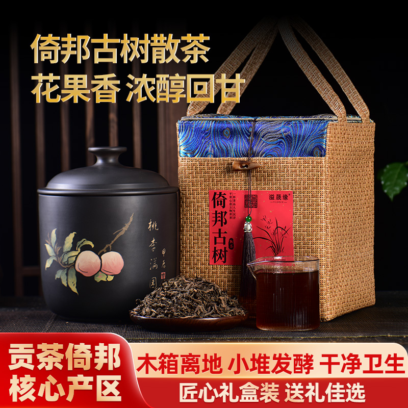 普洱熟茶倚邦古树散500克紫陶罐