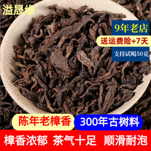 樟香普洱茶熟茶大叶散茶非特级陈年老樟香300年古树茶叶500克礼盒