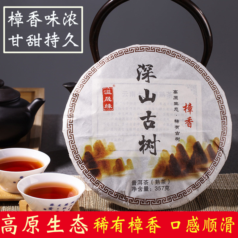 普洱茶熟茶樟香饼茶357克