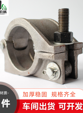 施工电梯配件大全扶墙扣件扶墙卡子76单扣双扣铸钢锻压升降机扣件