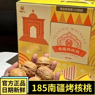 索鲜南疆烤核桃手剥纸皮核桃草本味奶油味1000g年货炒货礼盒装