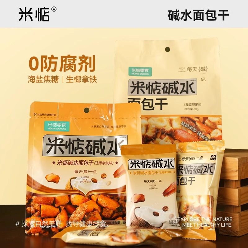 米惦碱水面包干60g海盐焦糖味烘焙麦香酥脆早餐网红休闲健康零食,零食/坚果/特产,酥性饼干,淘宝优惠券,粉丝福利购,淘宝优惠卷