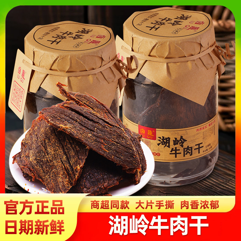卤趣湖岭牛肉干温州特产原切大片手撕五香辣味罐装酱卤熟食零食品