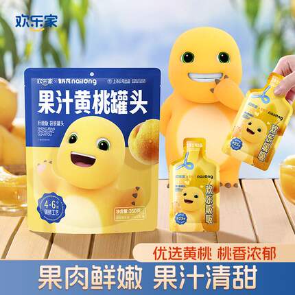 欢乐家果汁黄桃袋装350g新鲜水果罐头黄桃梨汁吸吸乐开袋即食包装