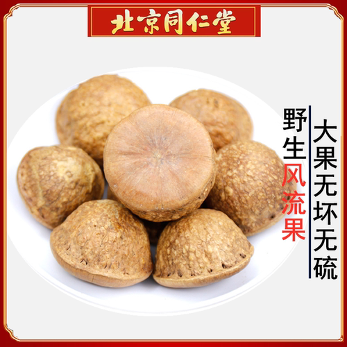 风流果大果500g野生正品