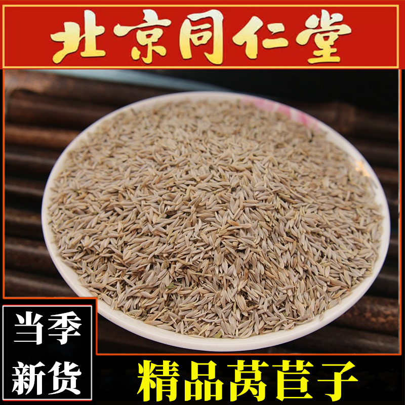 中药材白苣子莴苣子莴苣籽