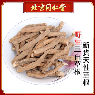 正品三白草根中药材新货天性草根百节藕白花莲塘边藕500g