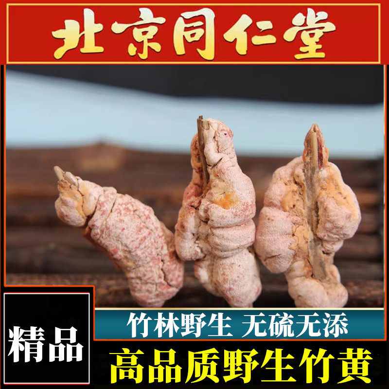 正品野生竹黄500g新货竹参中药材天竹泡酒竹竿花苦竹淡竹花