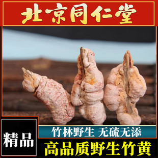 正品野生竹黄500g新货竹参中药材天竹泡酒竹竿花苦竹淡竹花