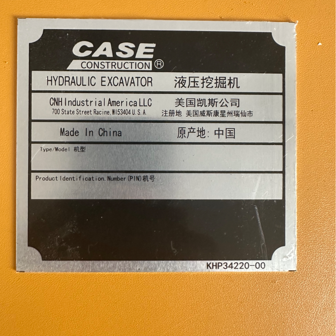 赛斯挖机环保定制铭牌合格证