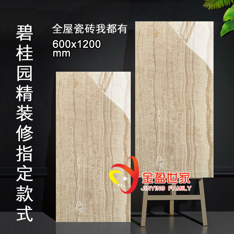 碧桂园大理石600x1200松香玉瓷砖欧式客厅餐厅精装房工程指定地砖
