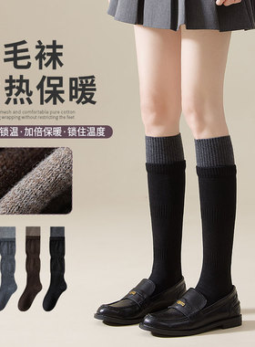 2双女士秋冬羊毛小腿袜撞色双罗口简约百搭长筒袜少女ins潮及膝袜