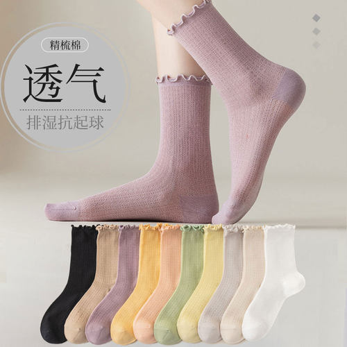 组合装网眼木耳边堆堆袜女士春夏轻薄透气甜美Lolita少女JK袜子棉