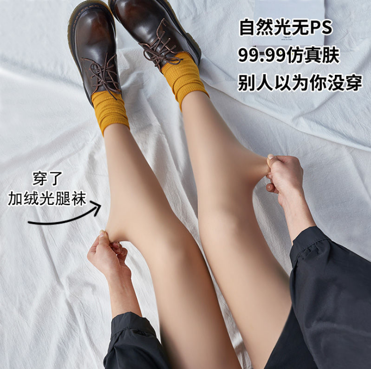 秋冬光腿神器女士双层肤色打底