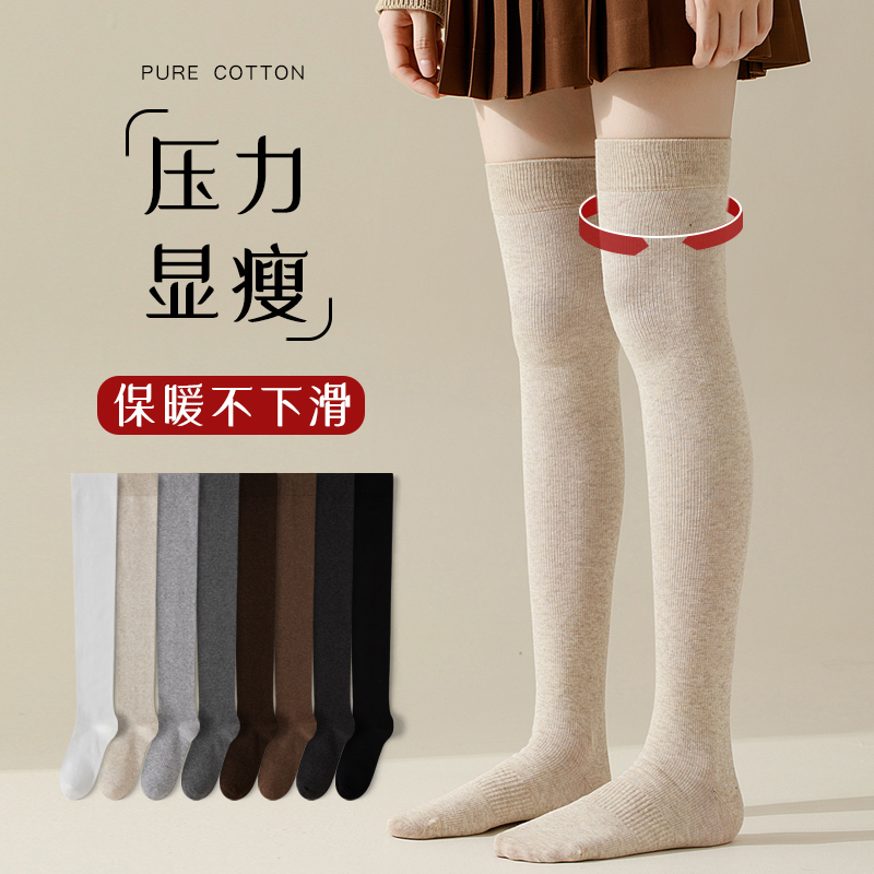 女士小腿袜高筒及膝袜秋冬保暖精梳棉压力显瘦日系少女JK袜学生袜
