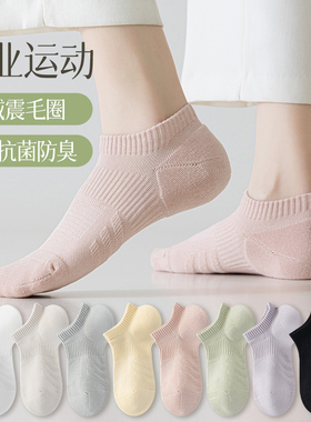 3双装春夏女船袜运动毛圈无骨袜头网眼透气吸汗耐磨跑步骑行袜子