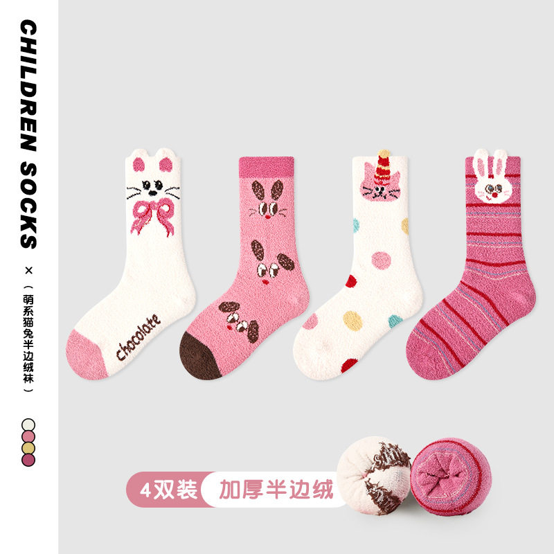 粉色女孩儿童加厚袜子秋冬新款萌系猫兔半边绒袜棉条纹童中筒袜男,童装/婴儿装/亲子装,儿童袜子(0-16岁),淘宝优惠券,粉丝福利购,淘宝优惠卷