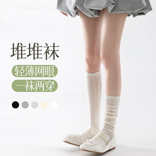 春夏季袜子女镂空网眼中筒堆堆袜超薄透气吸汗加长堆堆袜小腿袜子