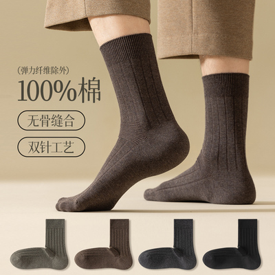 3双装男袜100%棉手缝无骨双针竖条纹中筒袜百搭抗菌吸汗运动长袜