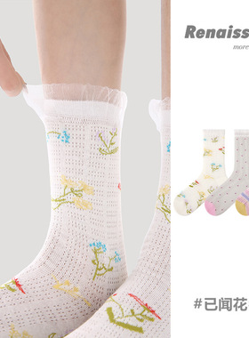 3双装春夏女士粉色气质条纹中筒袜透气花边薄款网眼袜子女学生袜