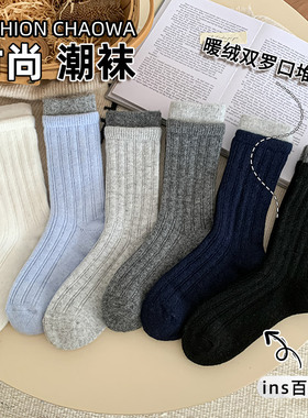 3双装秋冬暖绒暗纹堆堆袜女士长筒纯色双层简约保暖羊毛中筒袜子