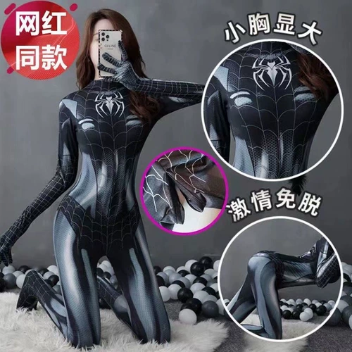 Интернет-знаменитость сексуальные колготки-паук-колготки из цельночного женского промежности Открыть чернокожие взрослые якорь-якорь-якорь-якорь