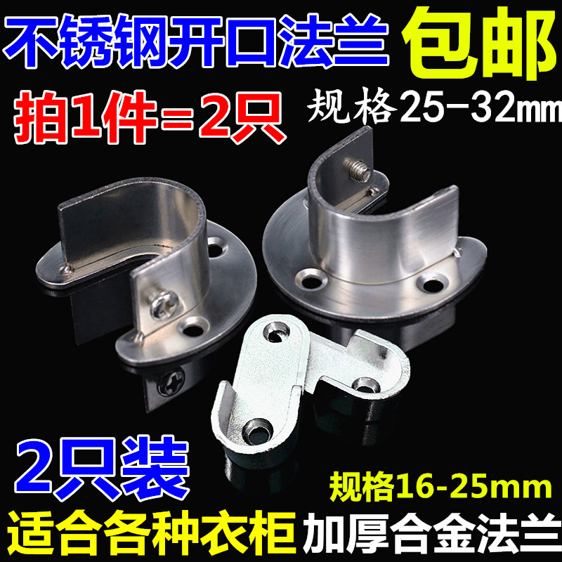 法兰座衣柜挂衣杆底座晾衣杆