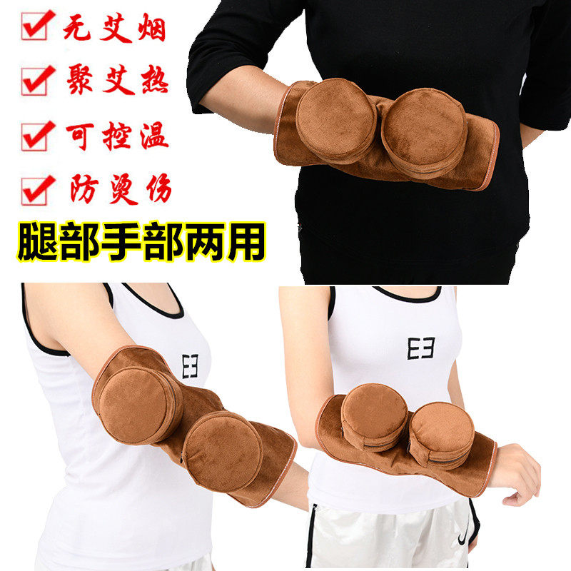 家用腿部手部两用手指手臂艾灸盒