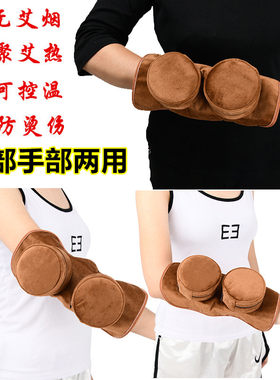 家用腿部手部两用手指手臂艾灸盒