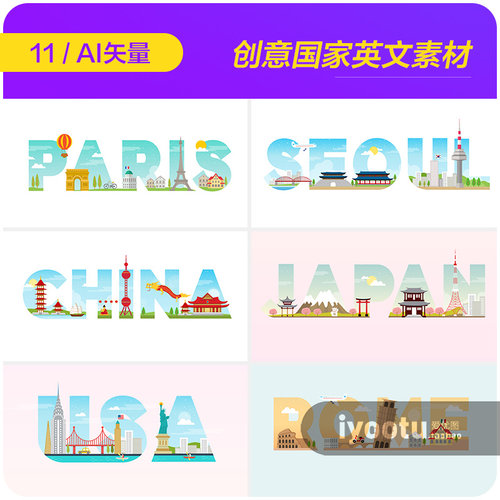 创意手绘世界国家英文中国特色建筑插图海报矢量设计素材i2071705