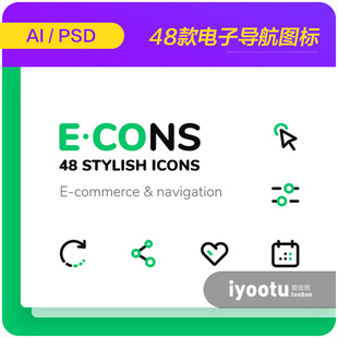 48个时尚简约手机移动端导航坐标电子商务矢量线图标集#189171