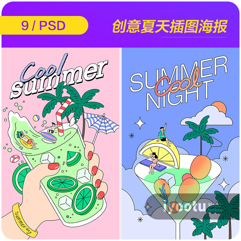 创意手绘卡通夏天果汁饮料美食插图海报psd分层设计素材i2272803
