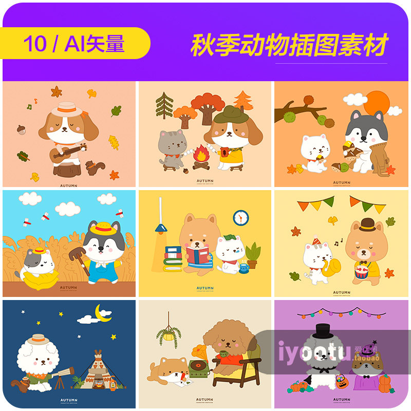 手绘秋季可爱卡通动物生活郊游插图海报ai矢量设计素材模板990604