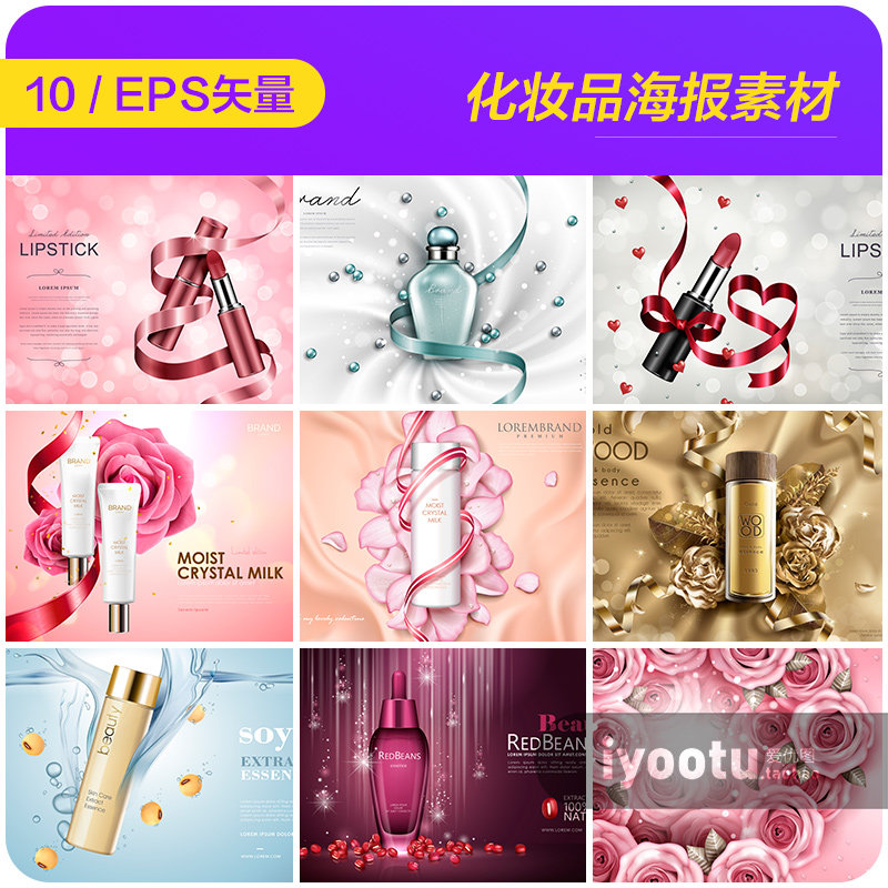 化妆品护肤品彩妆香水淘宝店铺装修海报矢量设计素材源文件922111