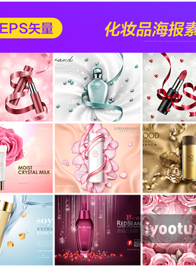 化妆品护肤品彩妆香水淘宝店铺装修海报矢量设计素材源文件922111