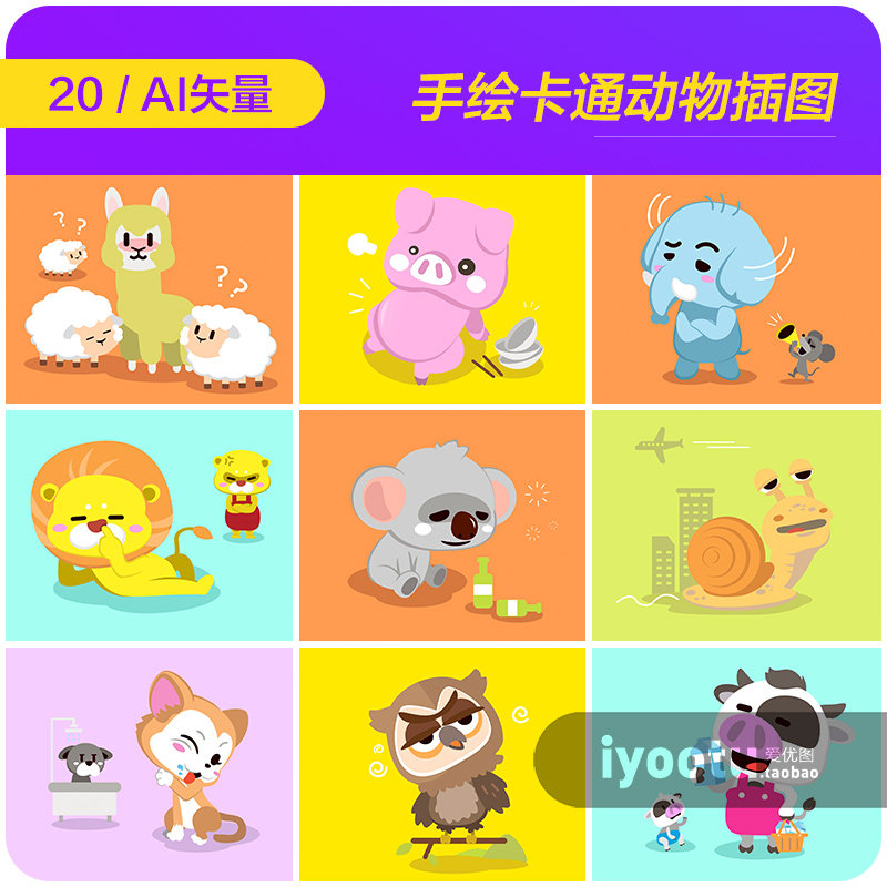手绘可爱卡通动物表情日常生活插图漫画海报ai矢量设计素材990402