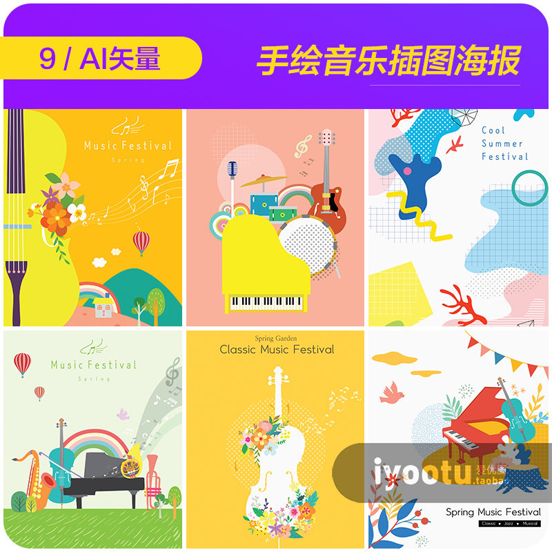 手绘卡通春天鲜花音乐节吉他钢琴插图海报ai矢量设计素材i2010705