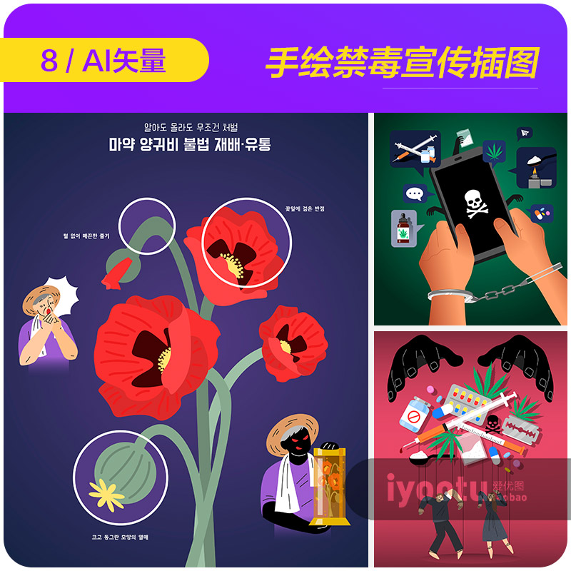 罂粟花图片漫画图片