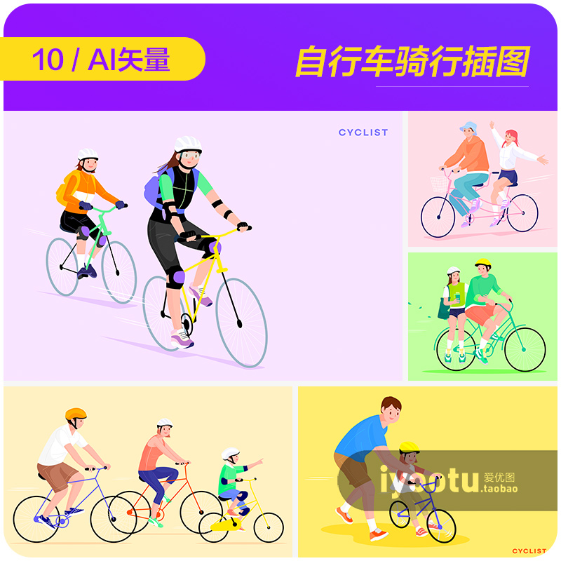 手绘卡通人物骑行自行车场景插图海报ai矢量设计素材模板i2211803