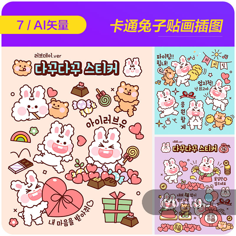 手绘2023卡通趣味兔子形象贴画插图ai矢量设计素材模板i22121301