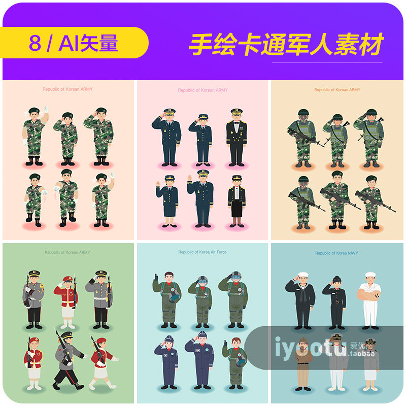 手绘卡通人物绿色迷彩服军人形象插图ai矢量设计元素材模板912123