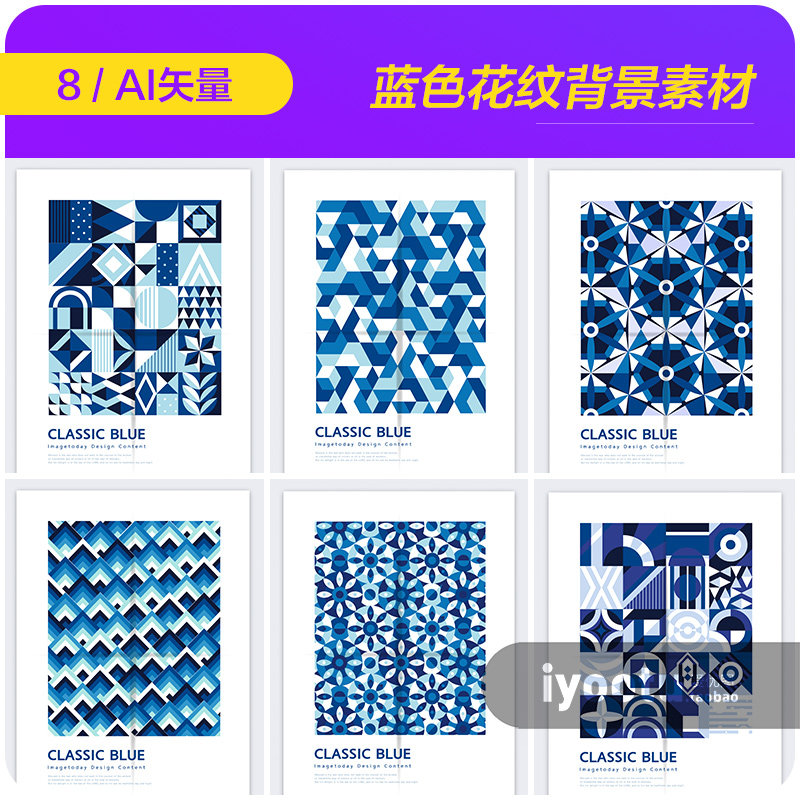 经典蓝色花纹图案纹理封面插图海报背景ai矢量设计素材i2032401