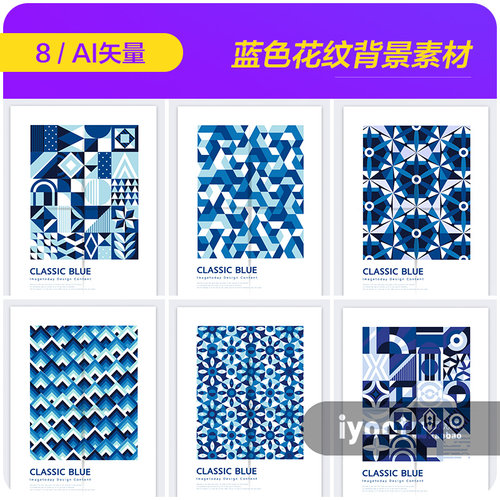 经典蓝色花纹图案纹理封面插图海报背景ai矢量设计素材i2032401