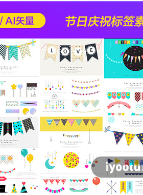 时尚手绘节日生日庆祝小彩旗蜡烛标签装饰元素矢量设计素材941201