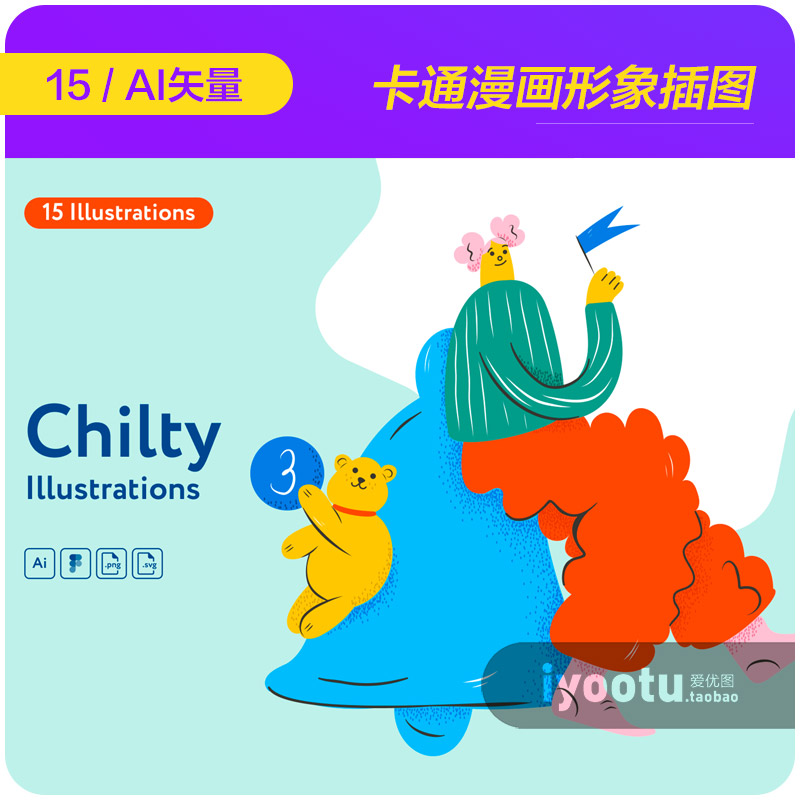 创意手绘卡通趣味人物形象漫画插图海报ai矢量设计素材i2241201