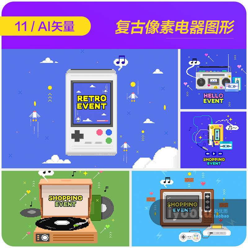 创意手绘复古电器游戏机像素图形插图ai矢量设计素材模板i2342801