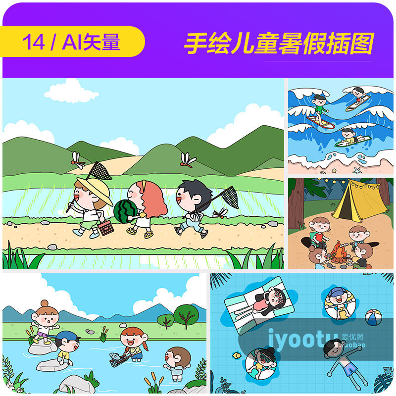 手绘夏天卡通儿童暑假旅游度假露营插图ai矢量设计素材i2352403